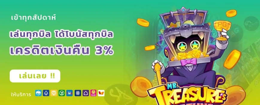 โปรโมชั่น